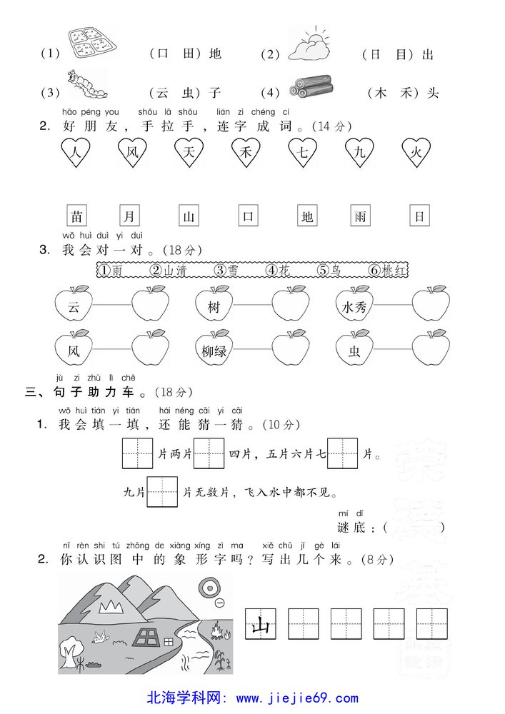 文档预览 第2页
