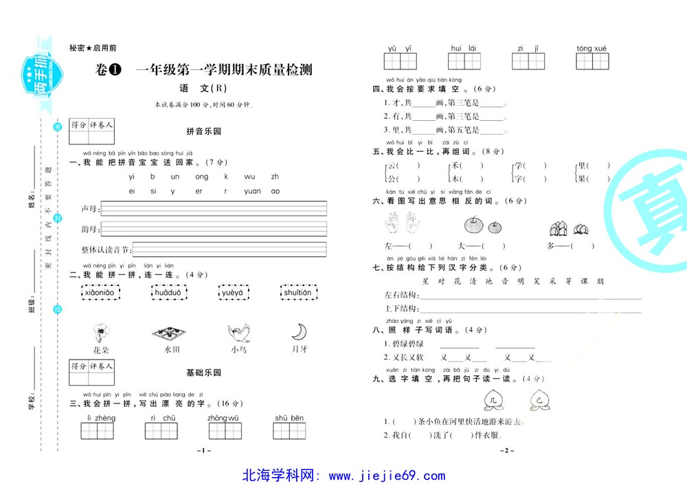 文档预览 第1页