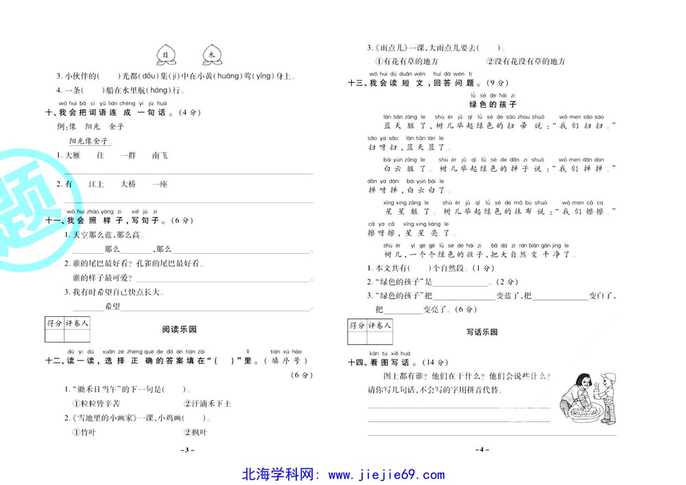 文档预览 第2页
