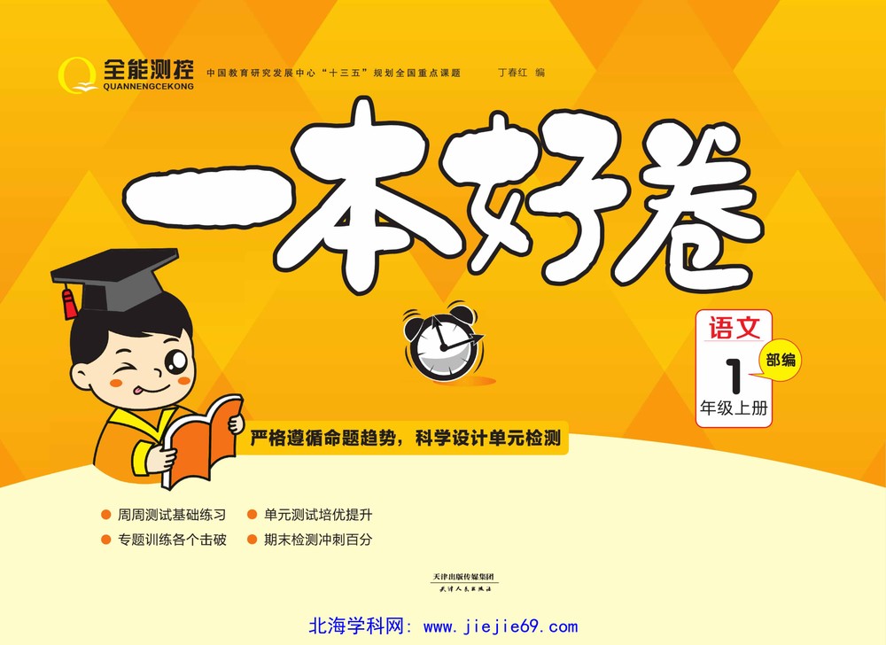 文档预览 第1页