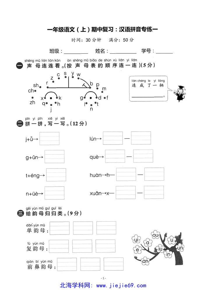 文档预览 第1页