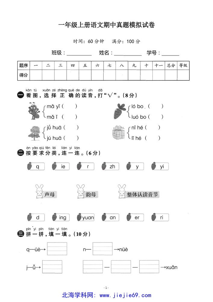 文档预览 第1页
