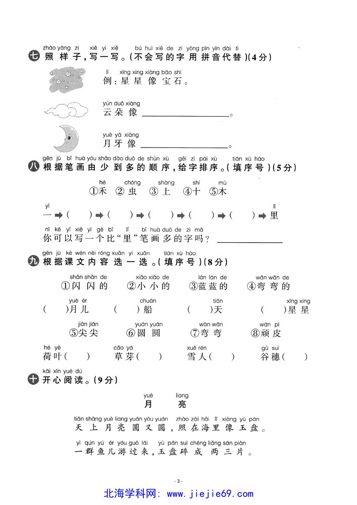 文档预览 第3页