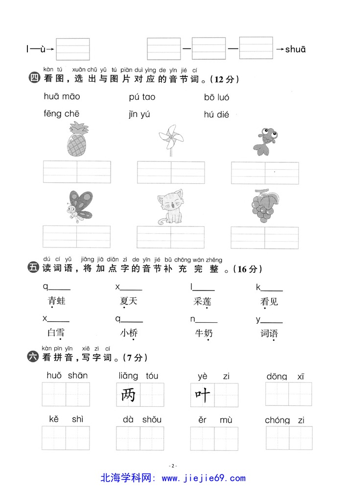 文档预览 第2页
