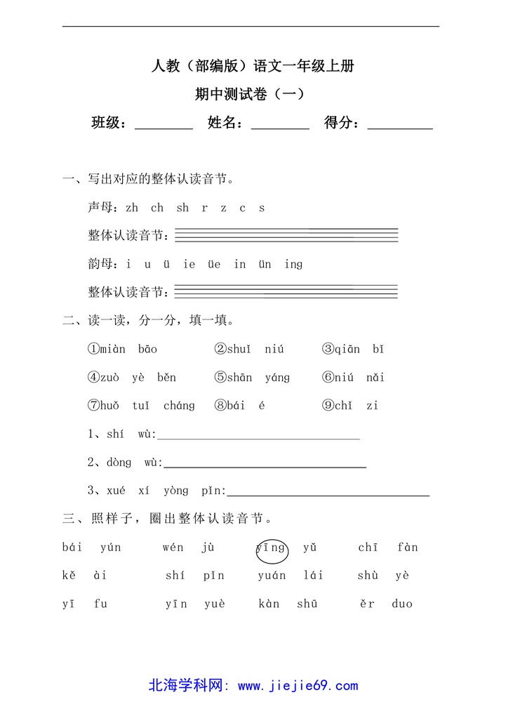 文档预览 第1页