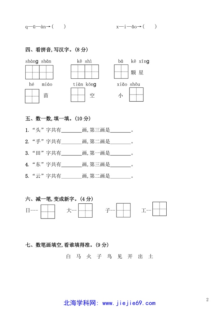 文档预览 第2页