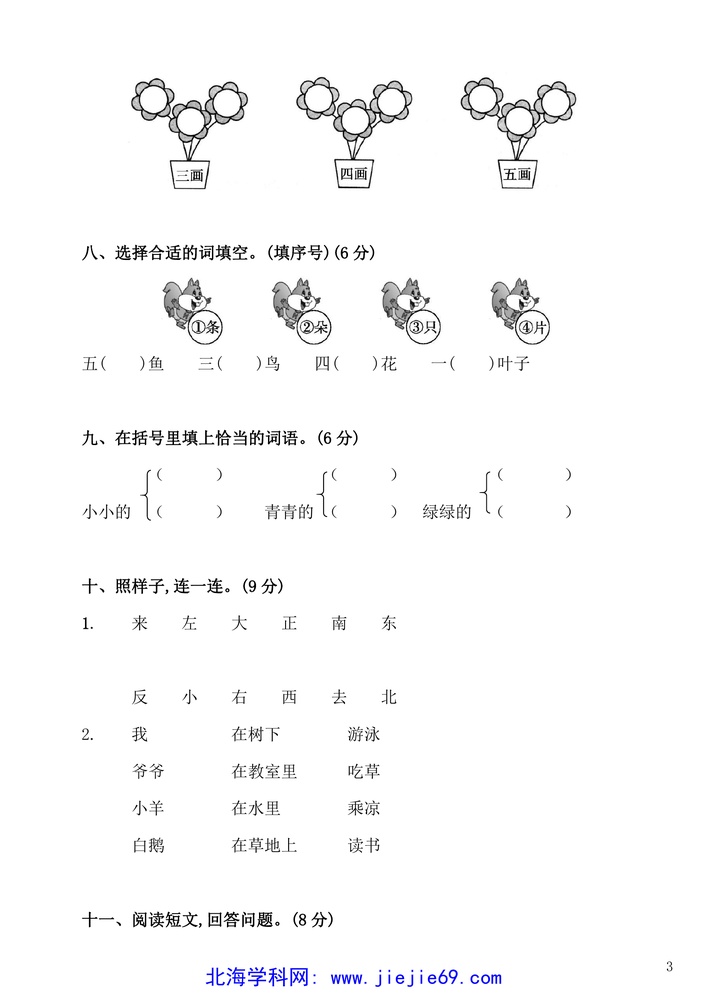文档预览 第3页