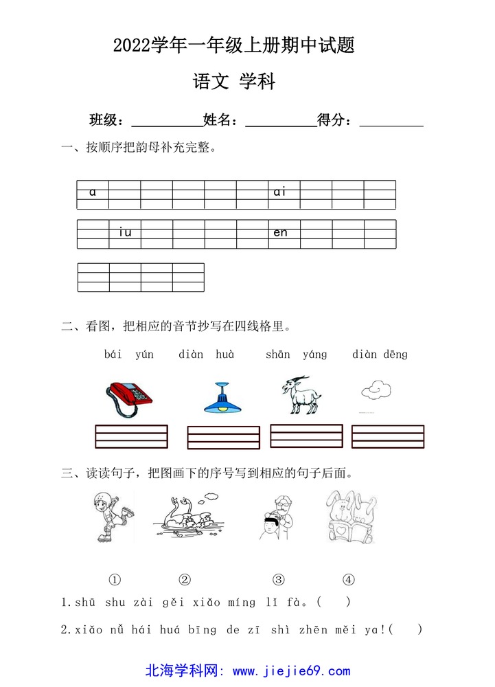 文档预览 第1页