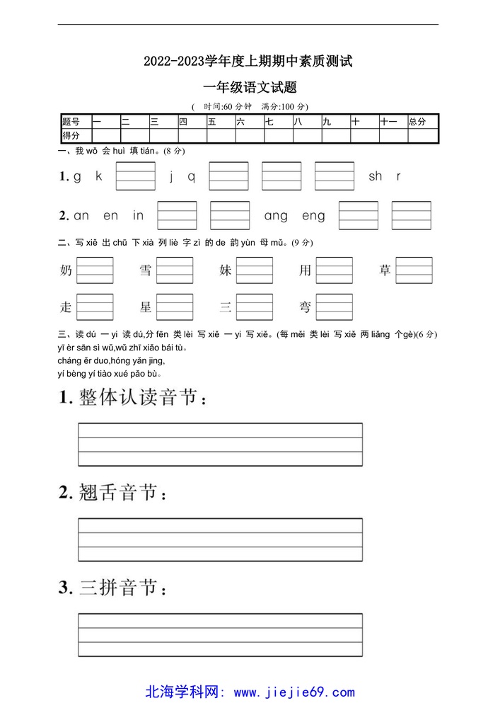 文档预览 第1页