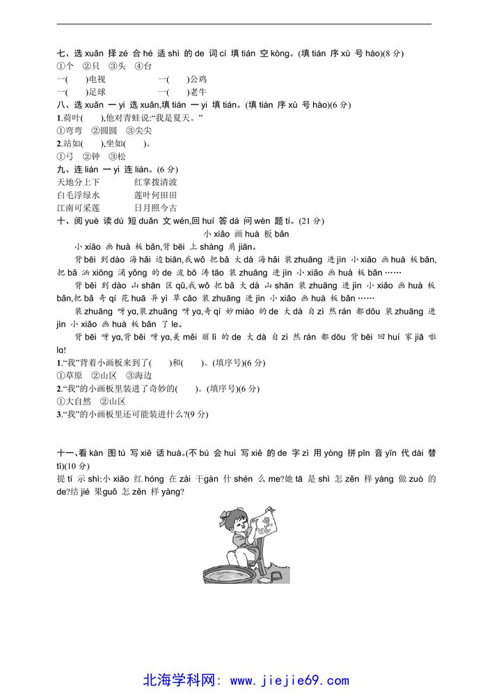 文档预览 第3页