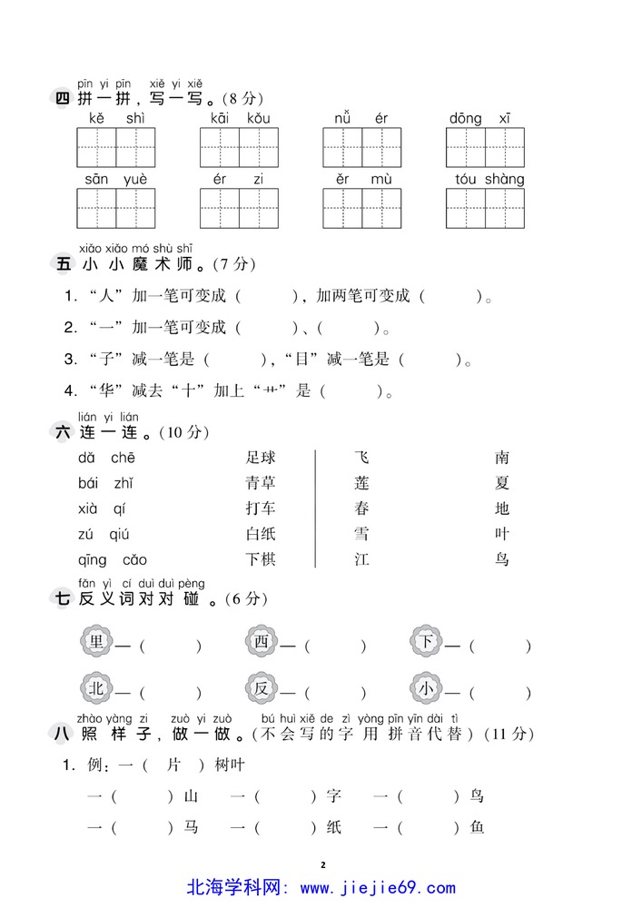文档预览 第2页