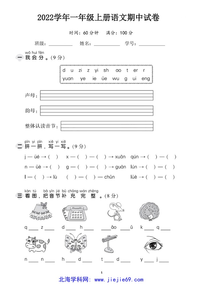 文档预览 第1页