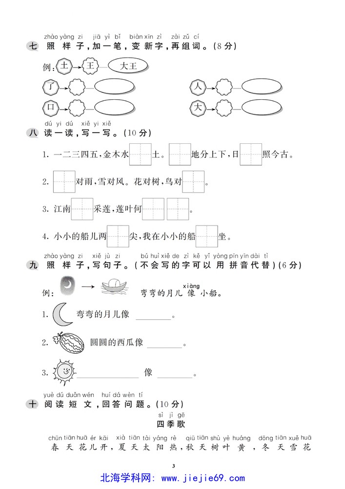 文档预览 第3页