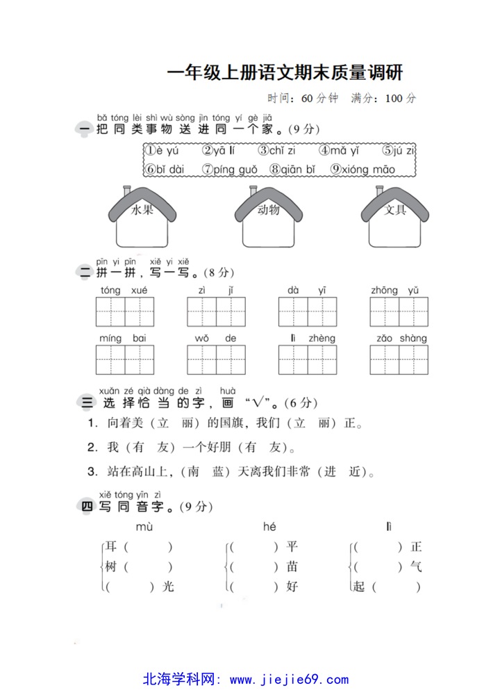 文档预览 第1页