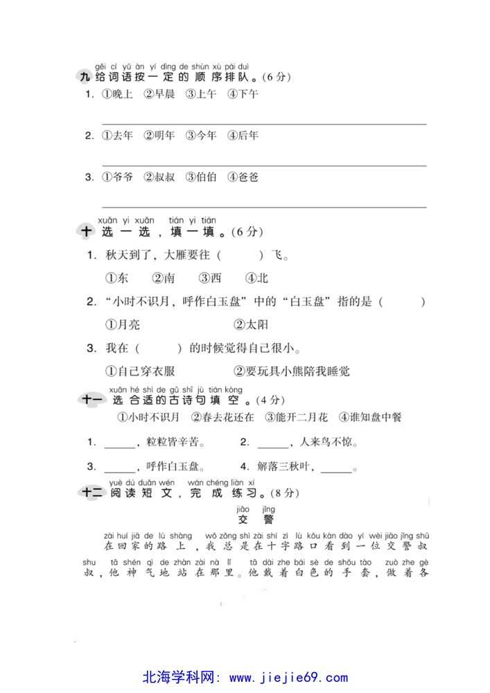文档预览 第3页