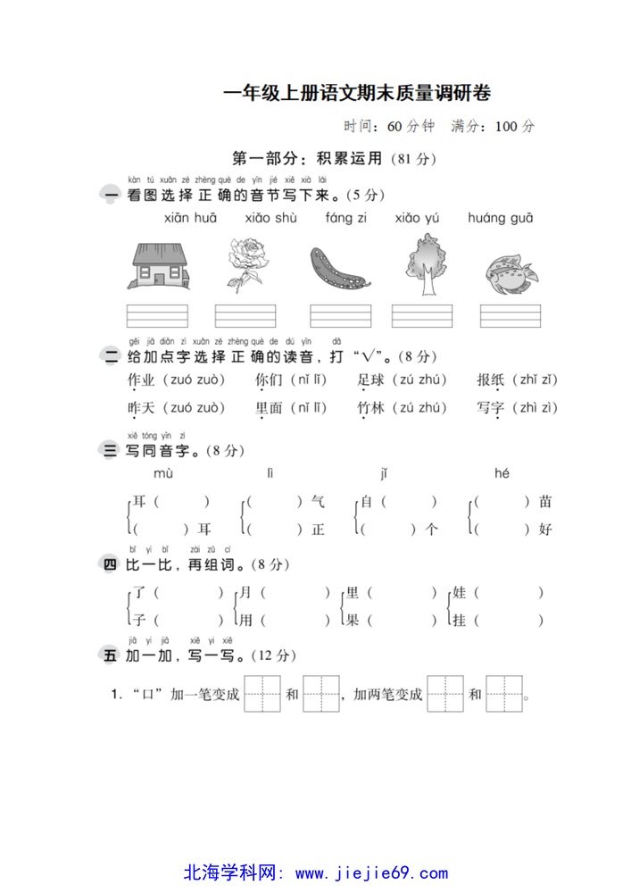 文档预览 第1页