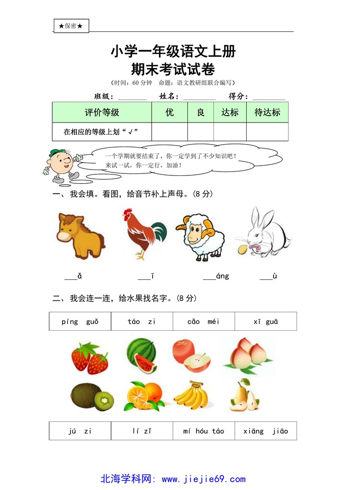 文档预览 第1页