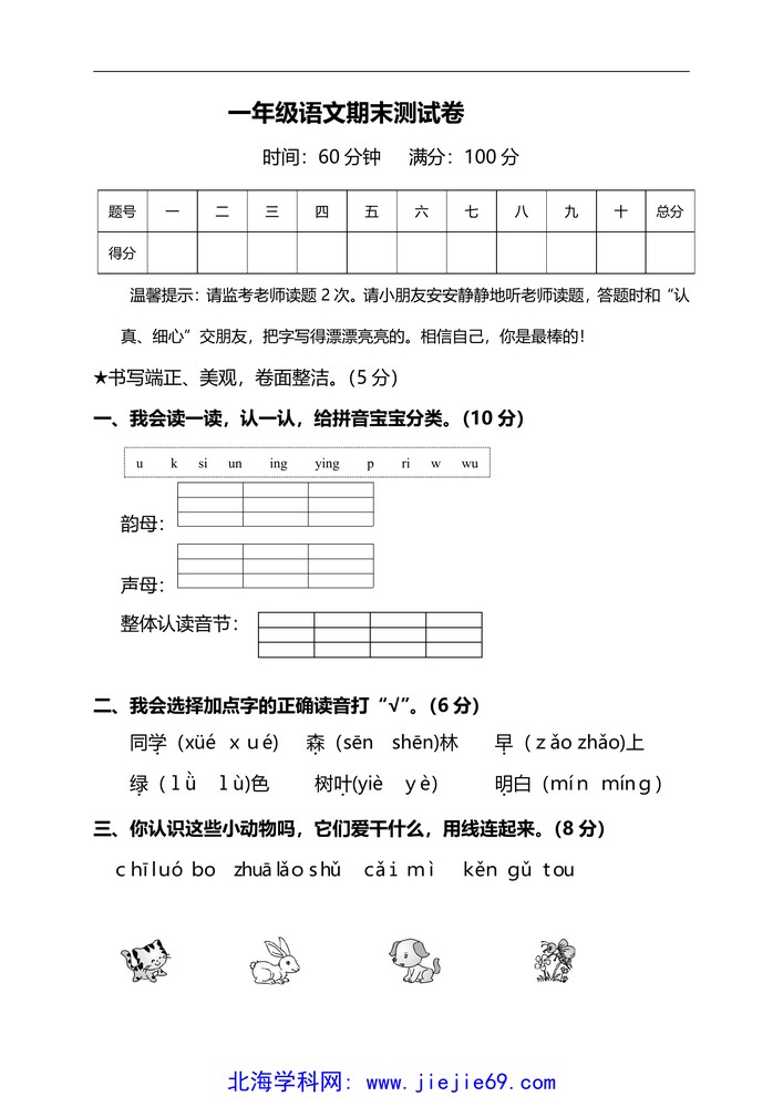 文档预览 第1页