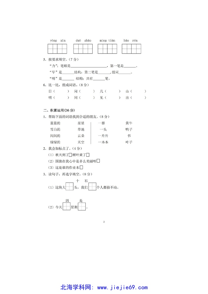 文档预览 第2页
