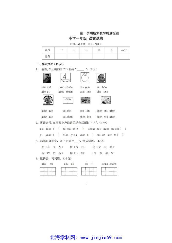 文档预览 第1页