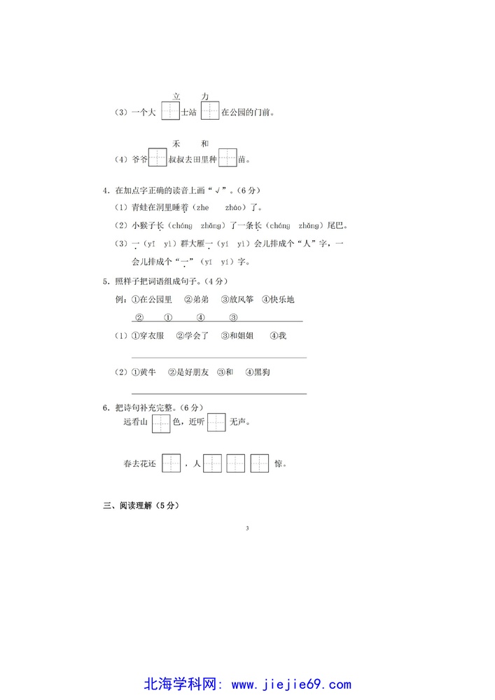 文档预览 第3页