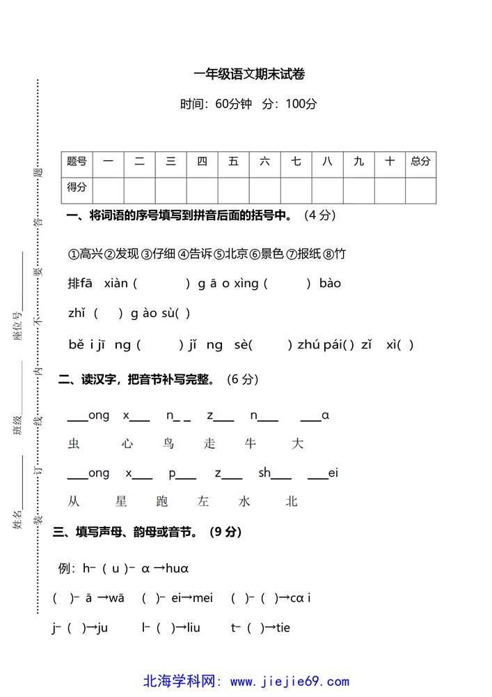 文档预览 第1页