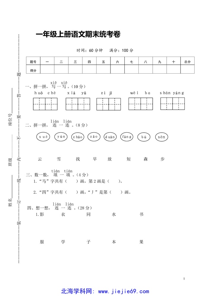 文档预览 第1页