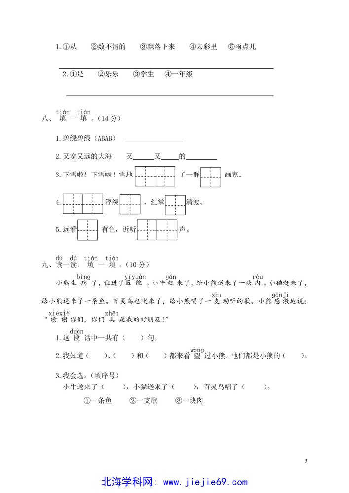 文档预览 第3页