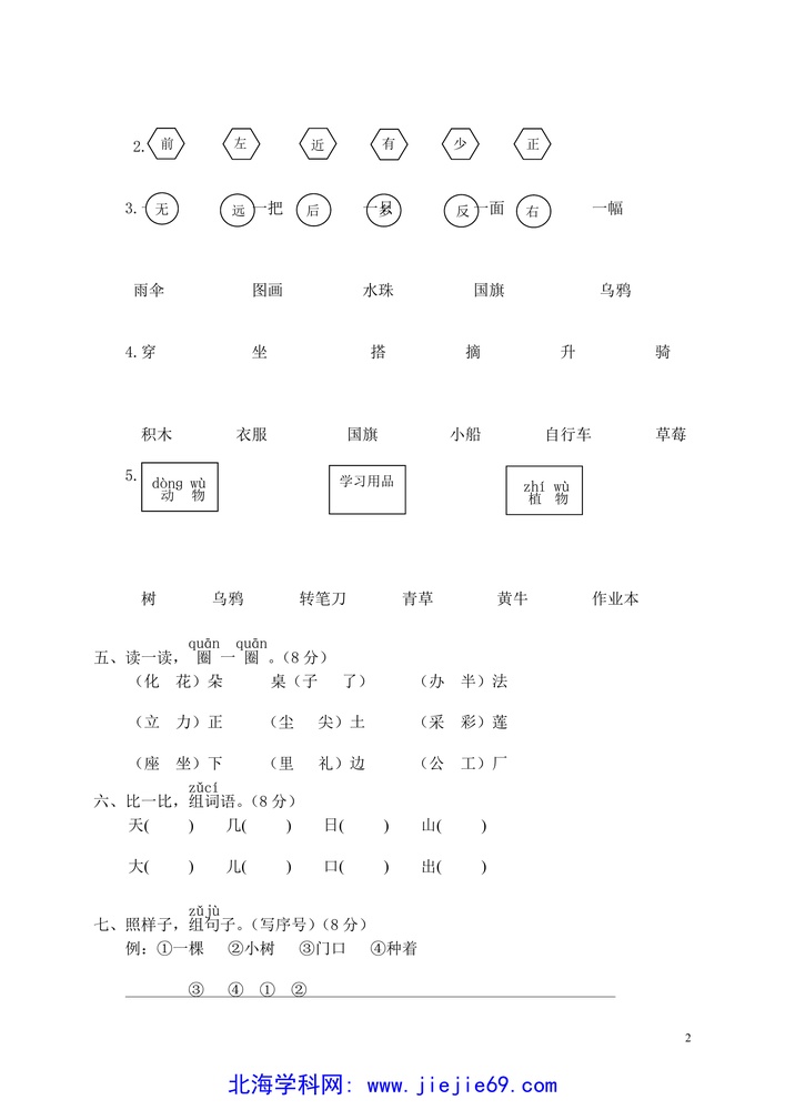文档预览 第2页