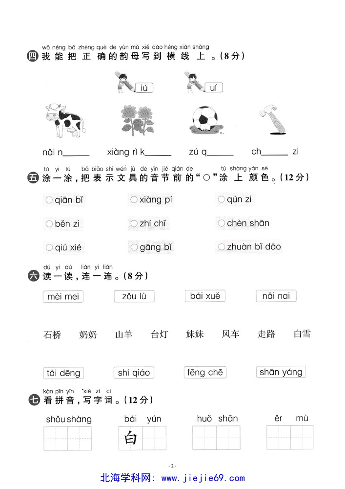 文档预览 第2页