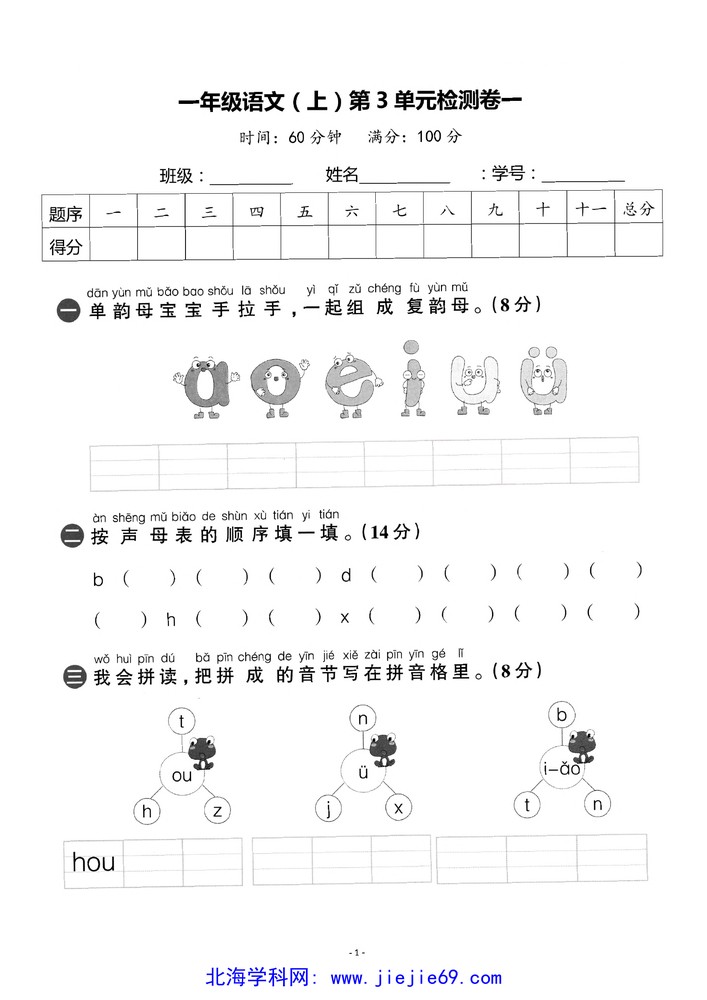 文档预览 第1页