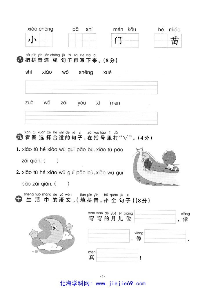 文档预览 第3页