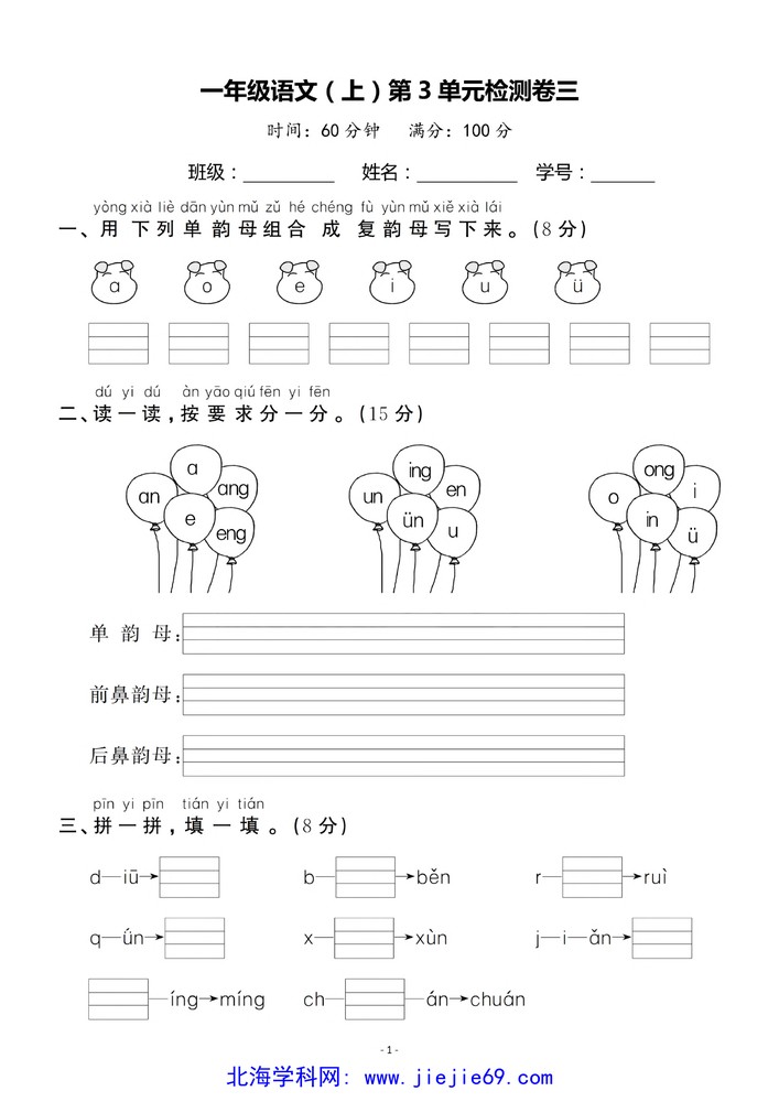 文档预览 第1页