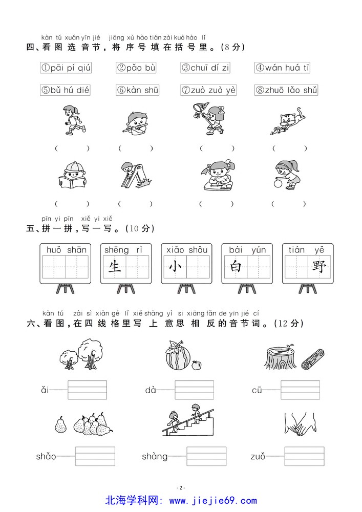 文档预览 第2页