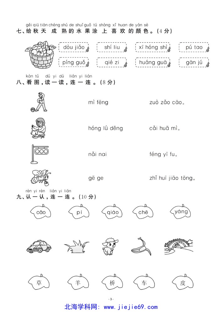 文档预览 第3页