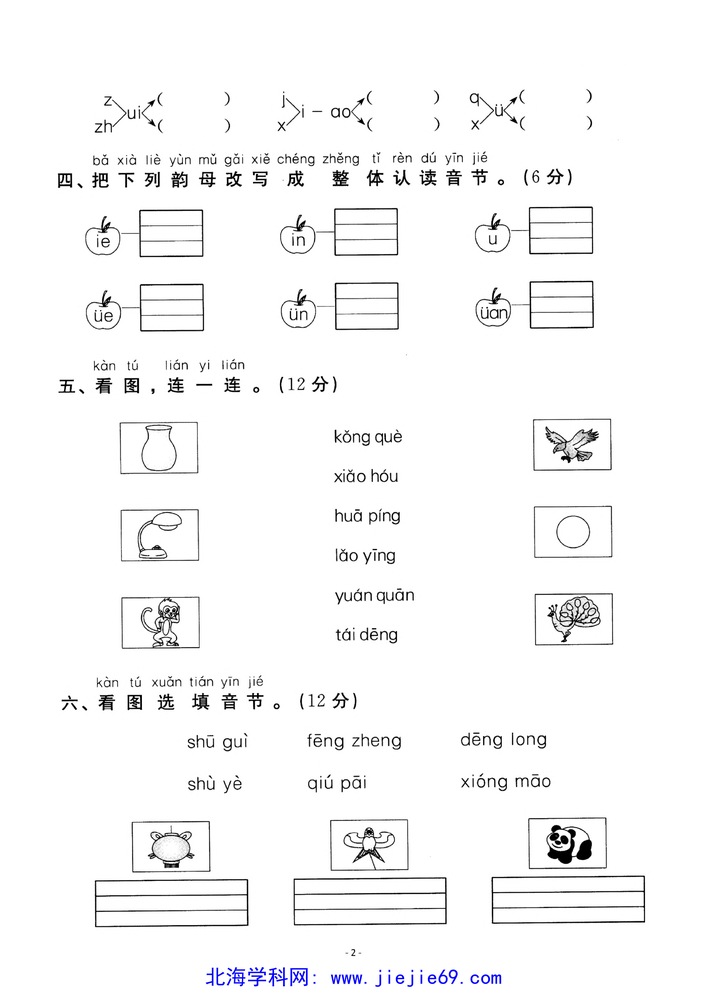 文档预览 第2页