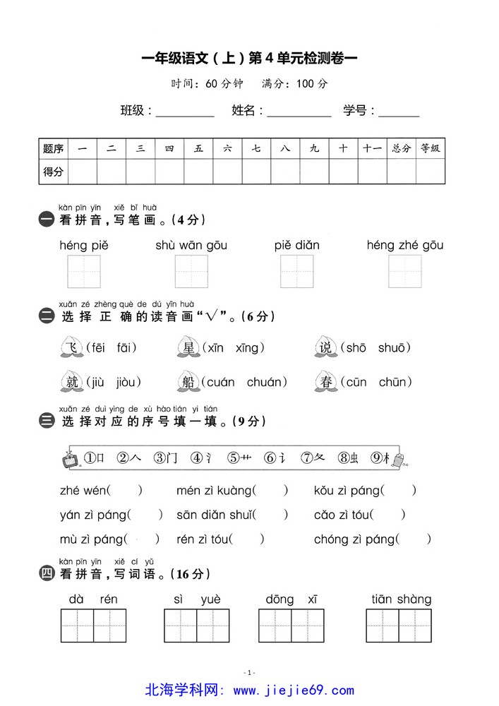 文档预览 第1页