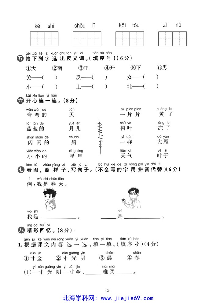 文档预览 第2页