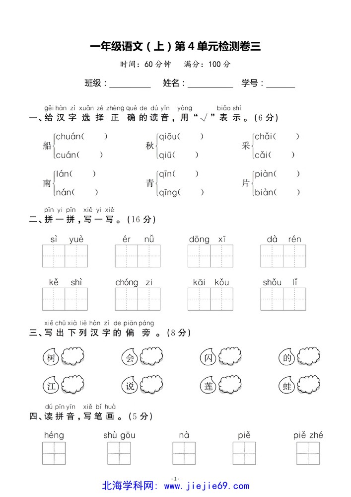 文档预览 第1页