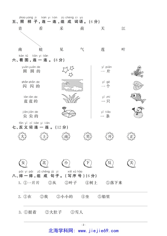 文档预览 第2页