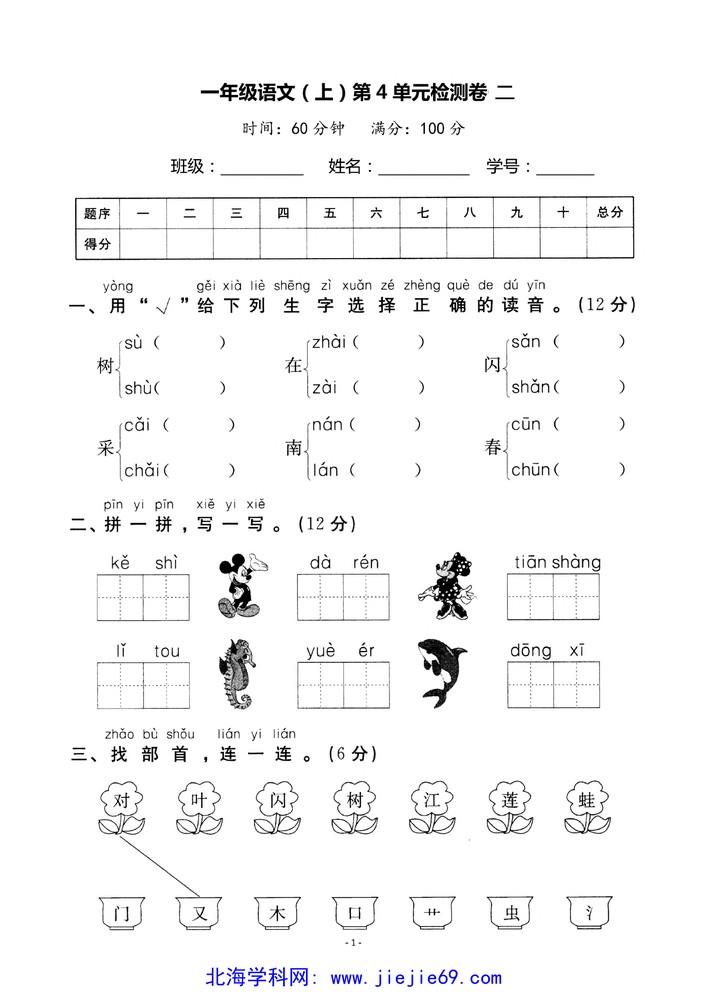 文档预览 第1页