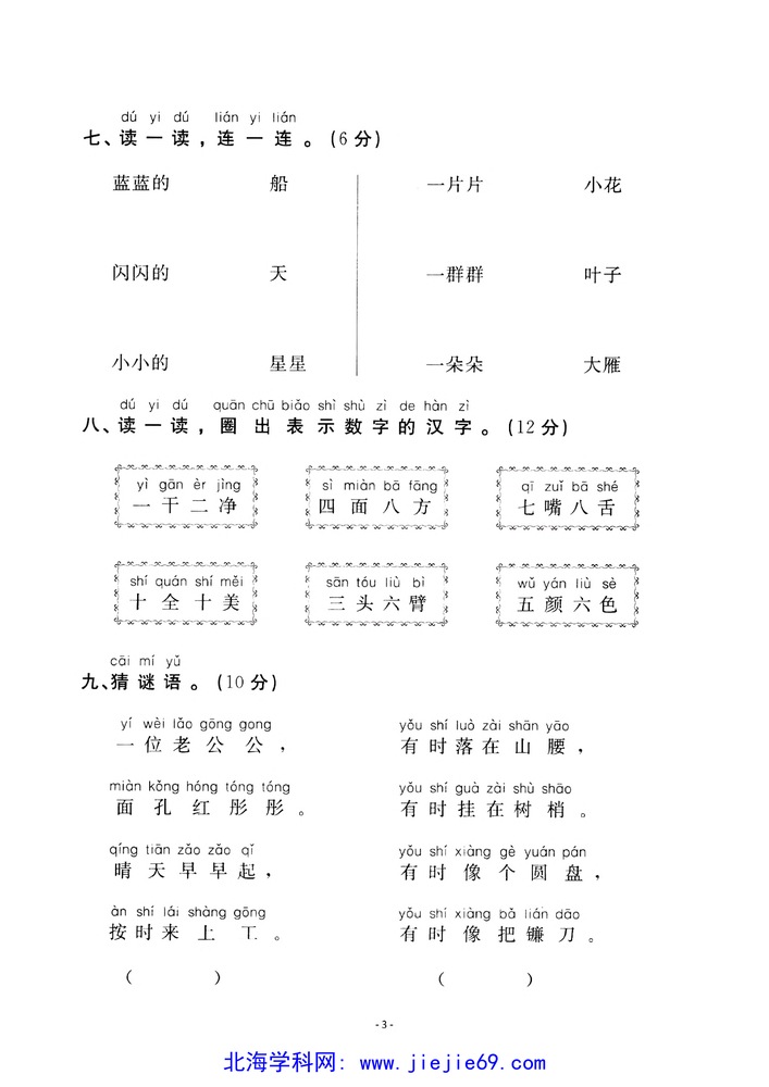文档预览 第3页