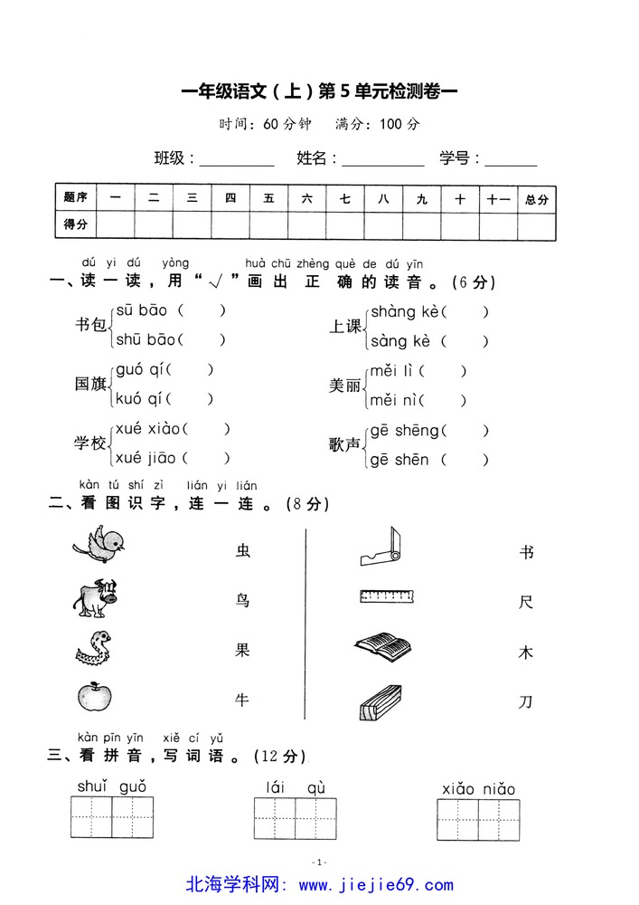 文档预览 第1页
