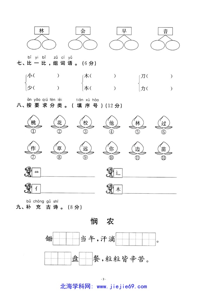 文档预览 第3页