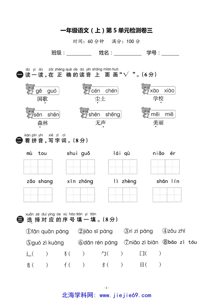 文档预览 第1页