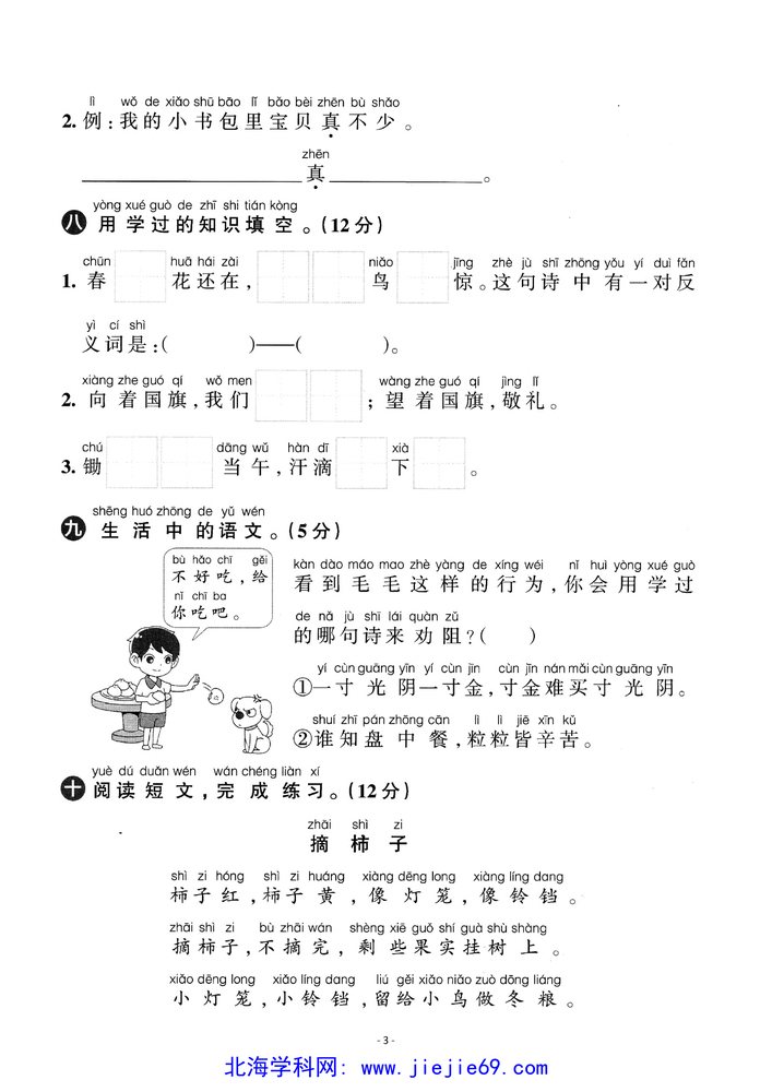 文档预览 第3页