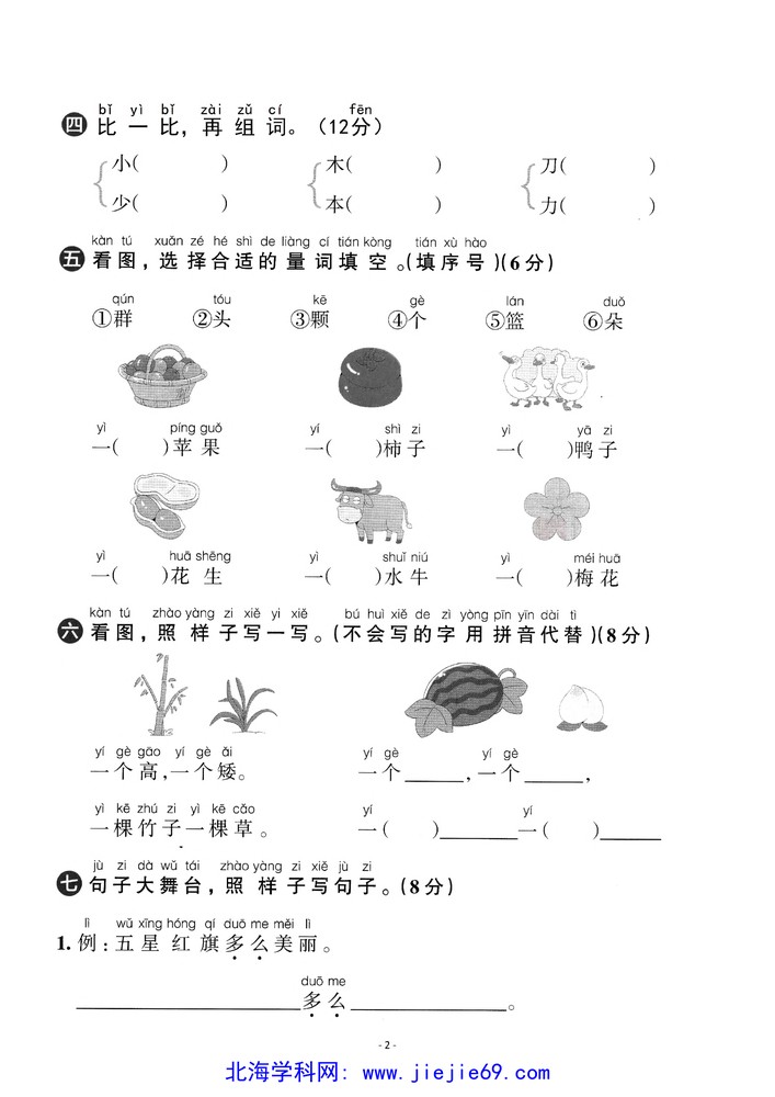 文档预览 第2页