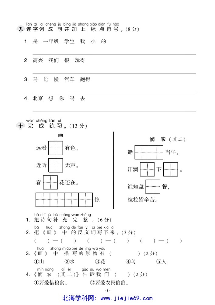 文档预览 第3页