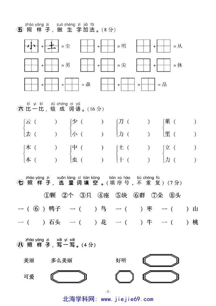 文档预览 第2页
