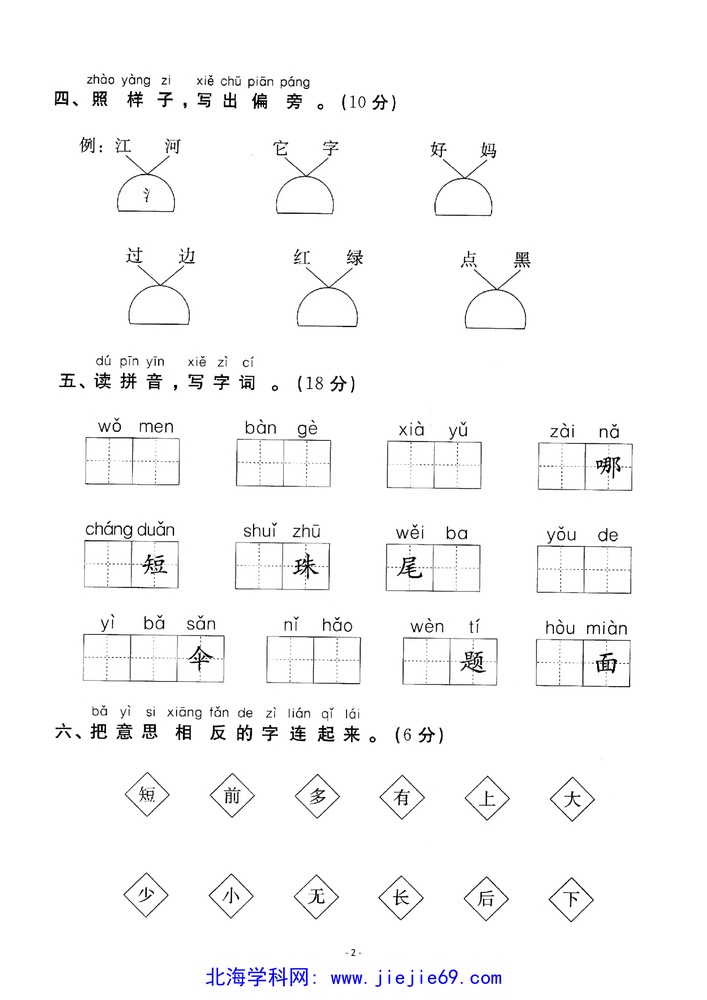 文档预览 第2页